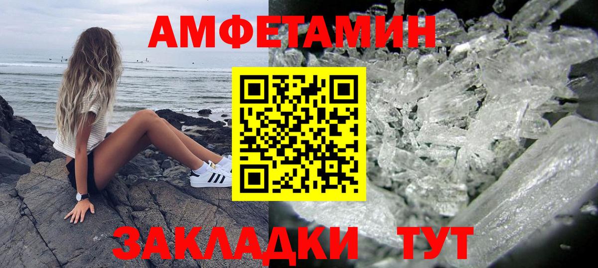 АМФ 97% Реутов