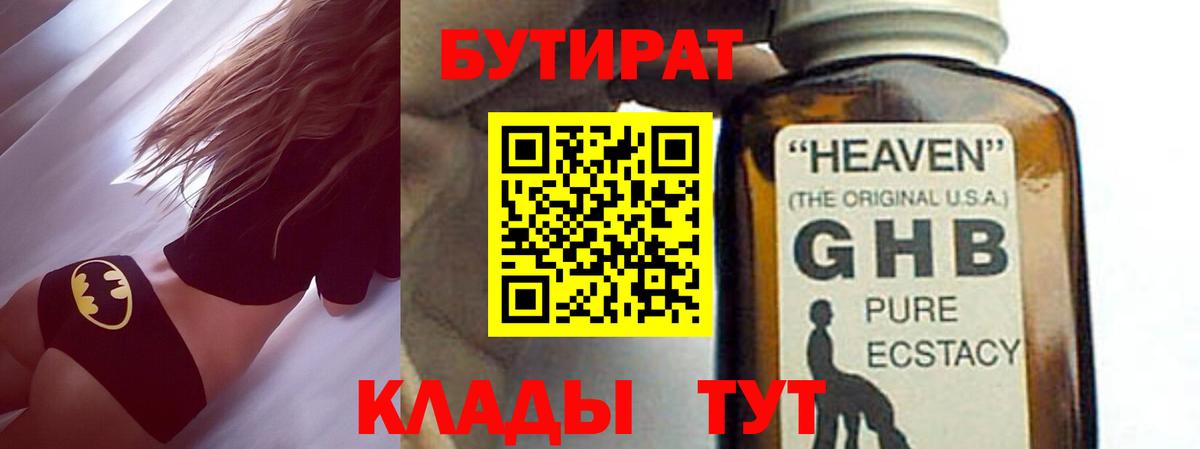 Реутов  Бутират BDO  Вход с VPN 