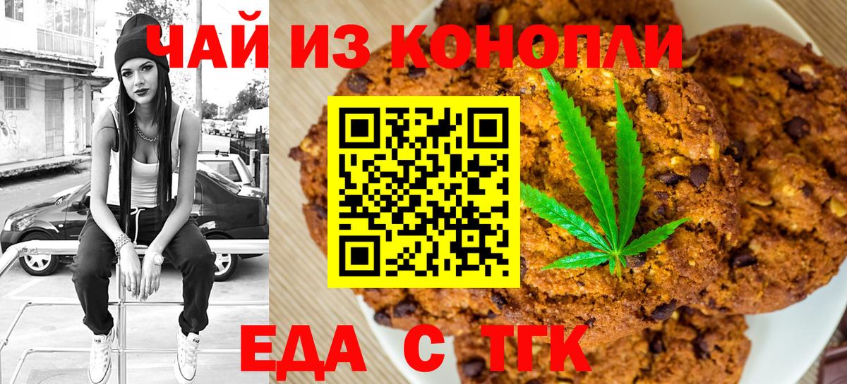 Реутов  Еда ТГК марихуана  Вход с VPN 