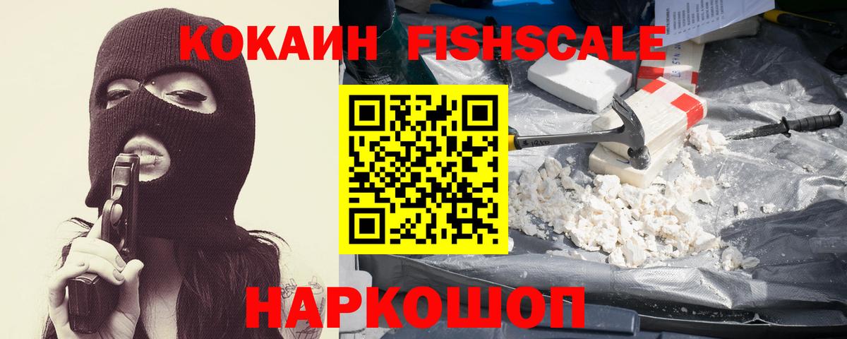 Cocaine  Вход с VPN  Реутов  Cocaine Эквадор 