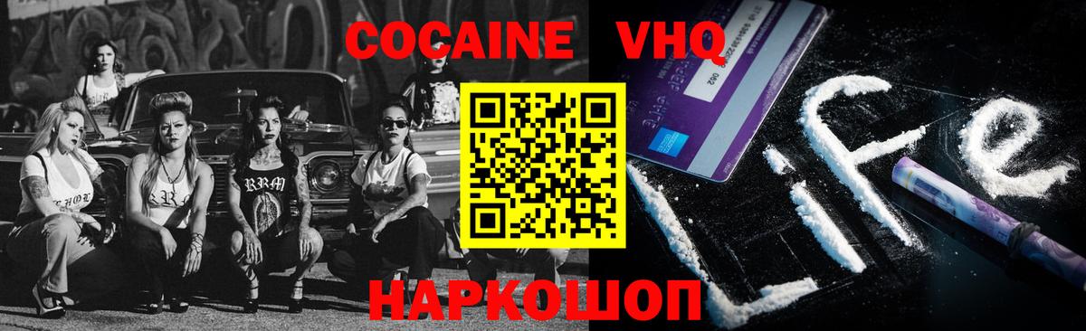 Cocaine 99% Реутов