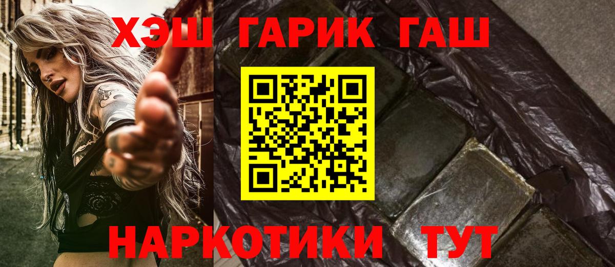 ГАШИШ убойный Реутов