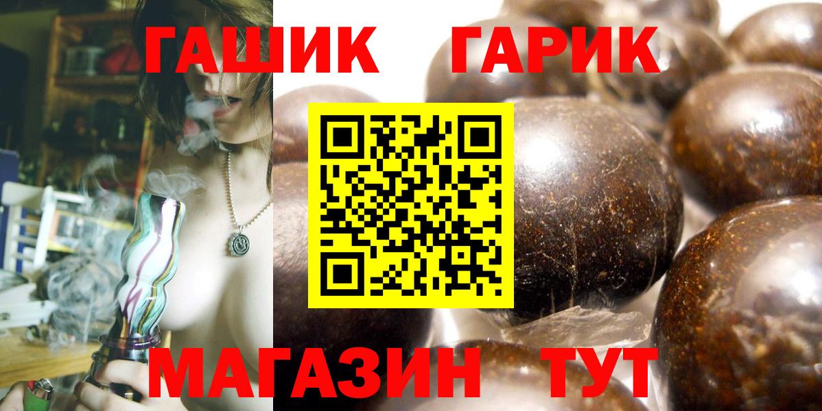 Реутов  ГАШ убойный  Гашиш гашик  Вход с VPN 