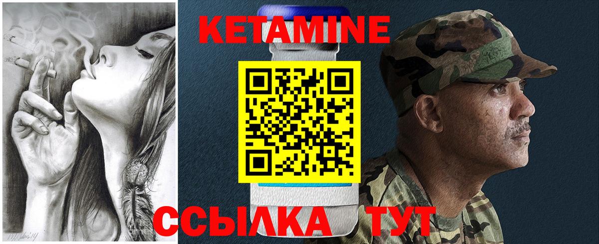 Кетамин ketamine Реутов