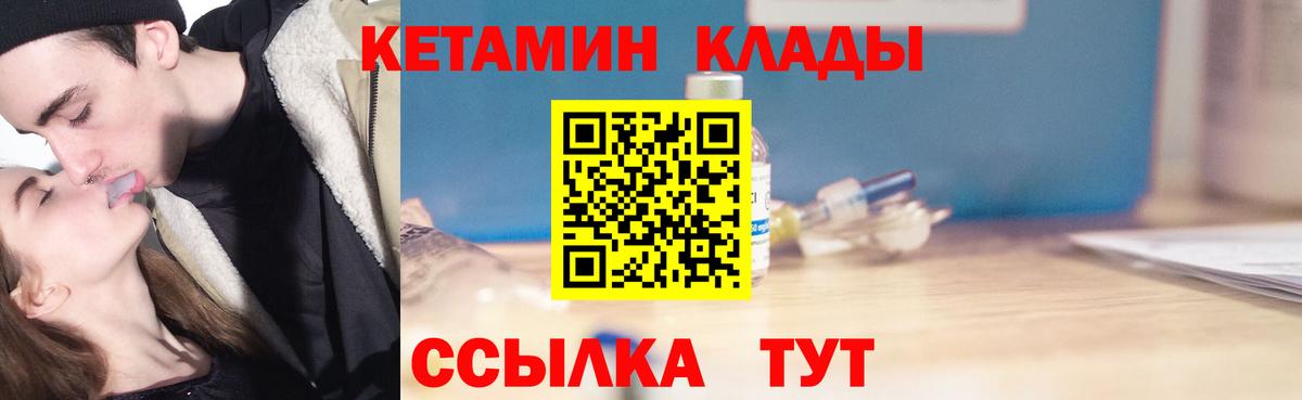 MEGA   Вход с VPN  Реутов  Кетамин ketamine 