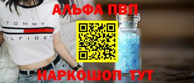 ALPHA PVP Нягань