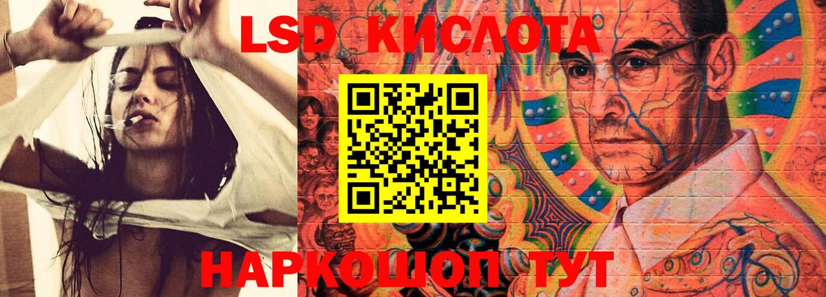 ЛСД экстази кислота Реутов