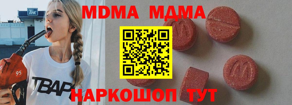 Реутов  MDMA  Вход с VPN  MDMA crystal 