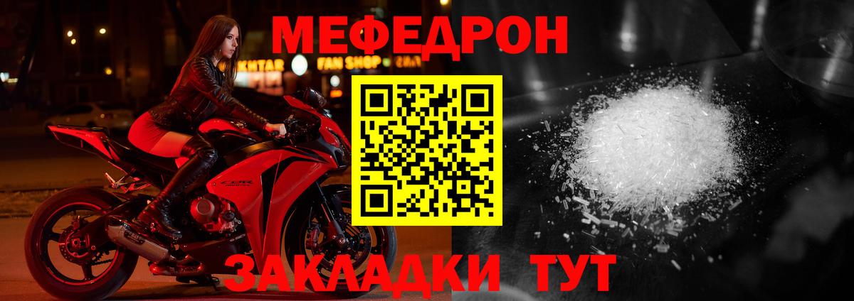 МЯУ-МЯУ  МЯУ-МЯУ VHQ  Вход с VPN  Меф кристаллы  Мефедрон  Реутов 