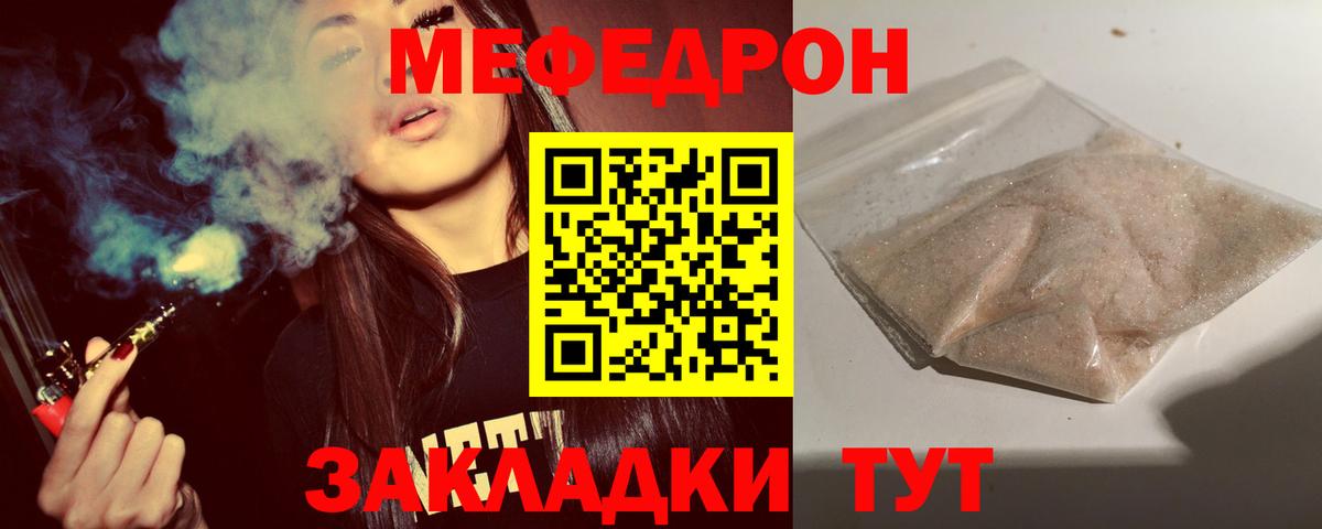 МЕФ мука Реутов