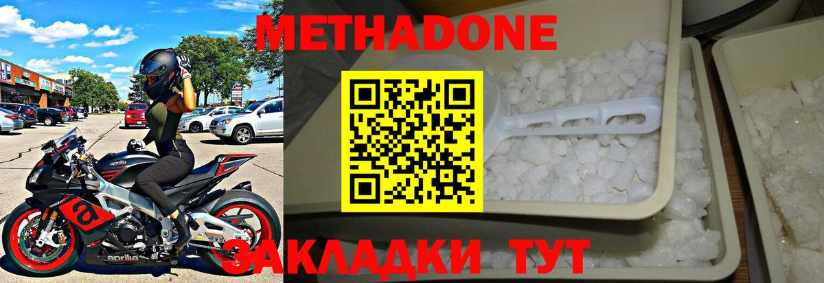 Метадон VHQ Реутов
