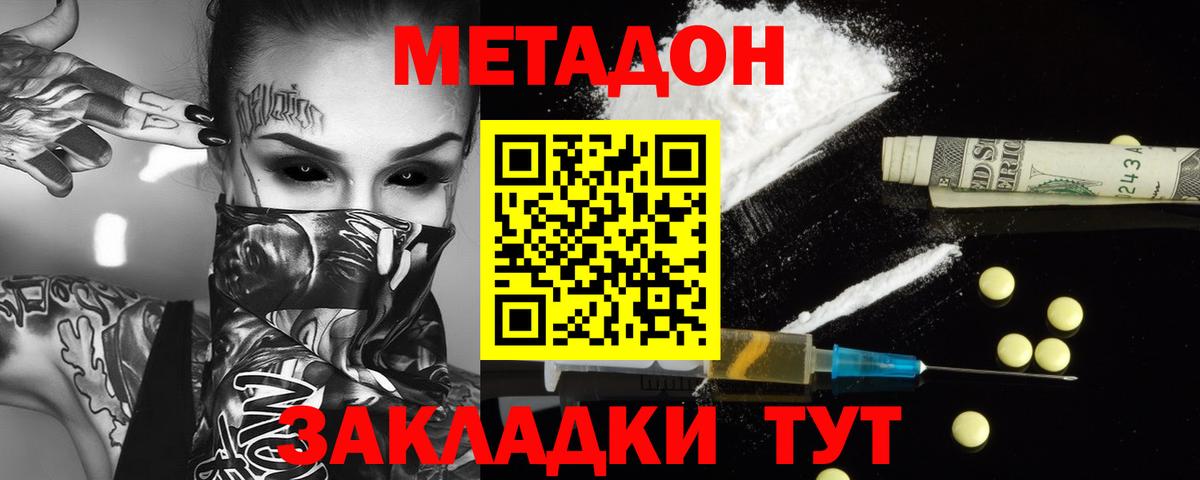 Метадон белоснежный  Метадон кристалл  мега онион  Реутов  Вход с VPN 