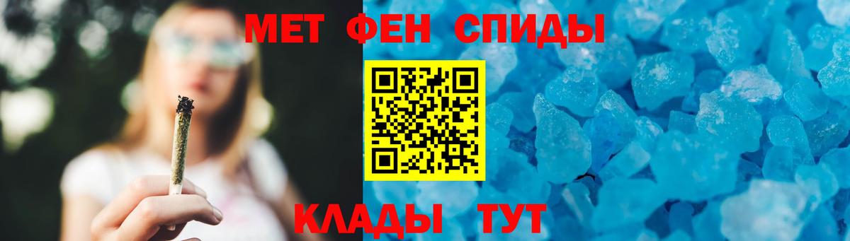 Реутов  МЕТАМФЕТАМИН кристалл  МЕТАМФЕТАМИН кристалл  Вход с VPN 