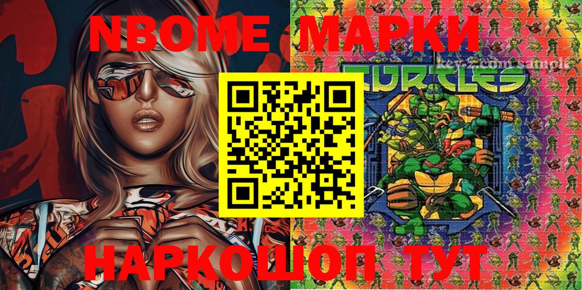 Реутов  Марки N-bome  Вход с VPN  Марки N-bome 1,5мг 