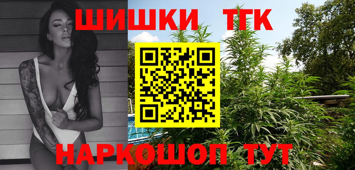 Каннабис LSD WEED Реутов