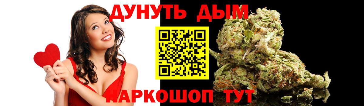 Реутов  Канабис THC 21%  МАРИХУАНА Amnesia  Вход с VPN  Конопля семена 